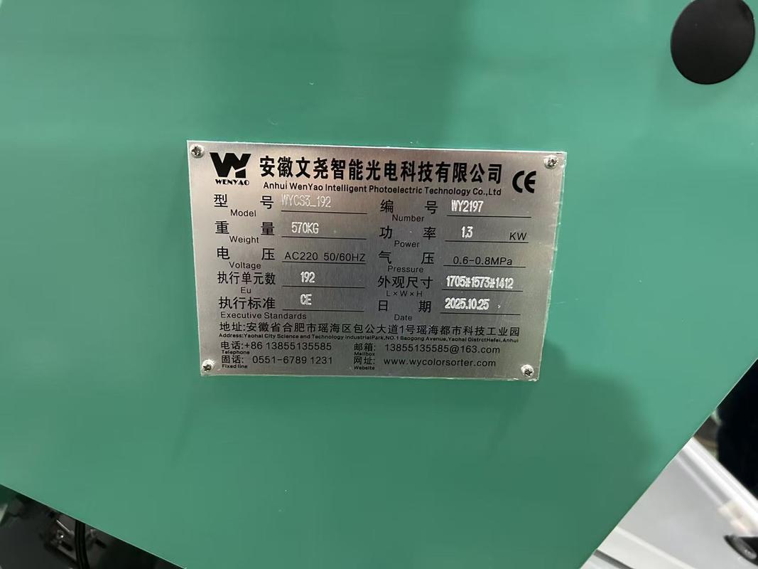 Wenyao высокопроизводительная кукурузная пшеница лошадиная фасоль широкая фасоль цветовыборщик цветосортировщик